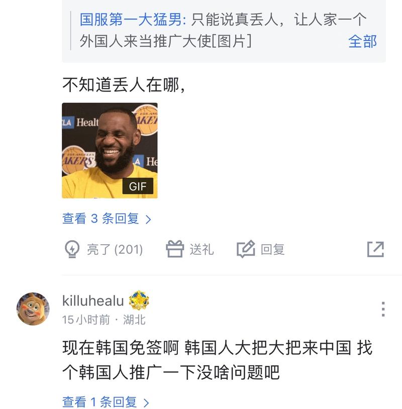 而后防的调