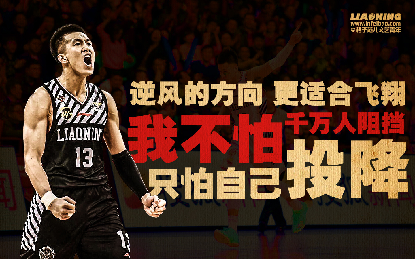 防守换防 防守换防